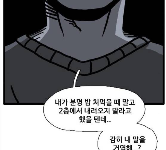 장난감 7화 29