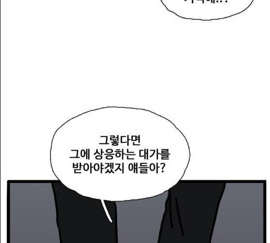 장난감 7화 30