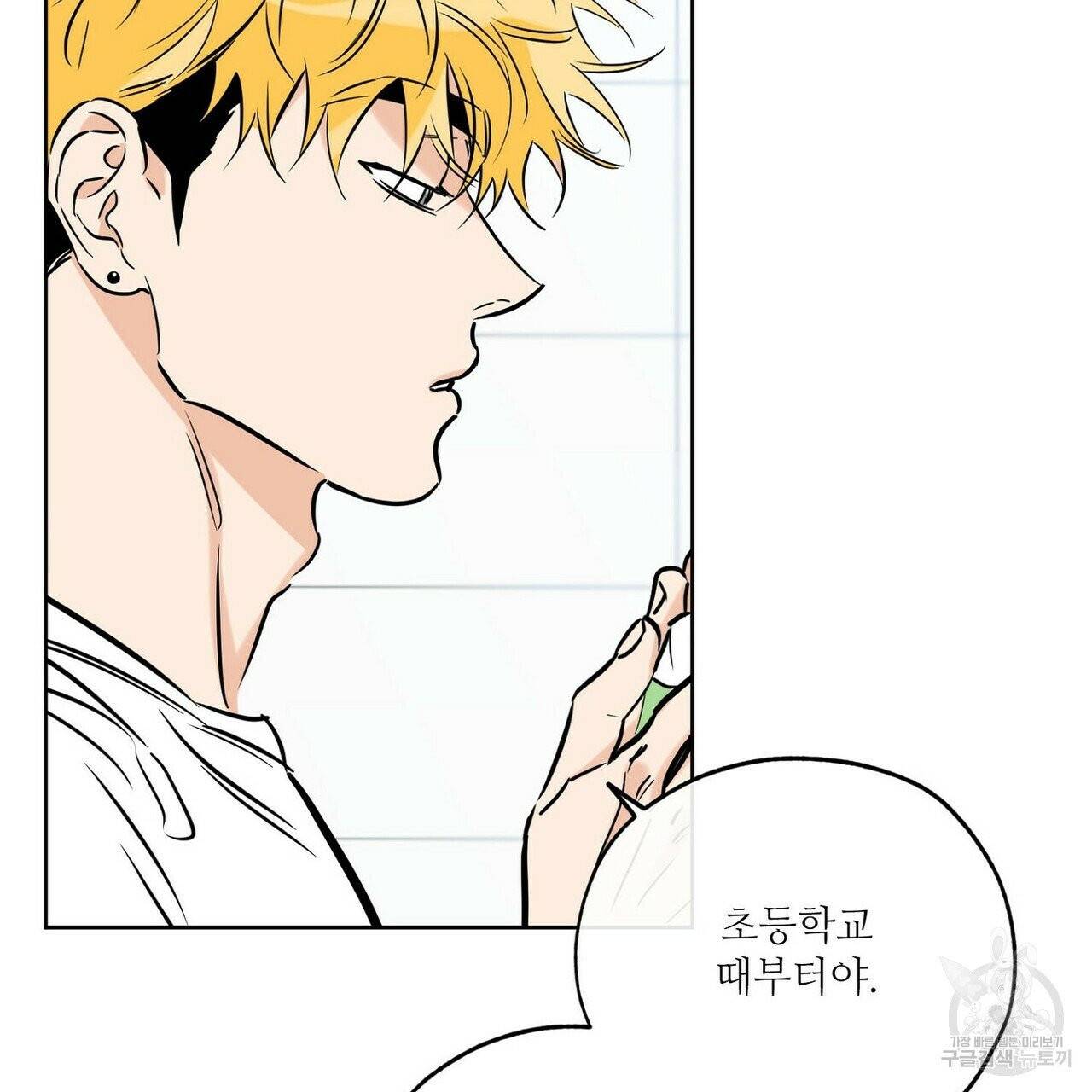 럭키 파라다이스 52화 5