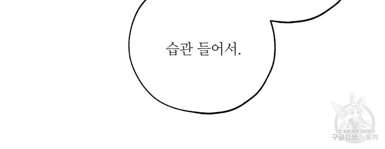 럭키 파라다이스 52화 6