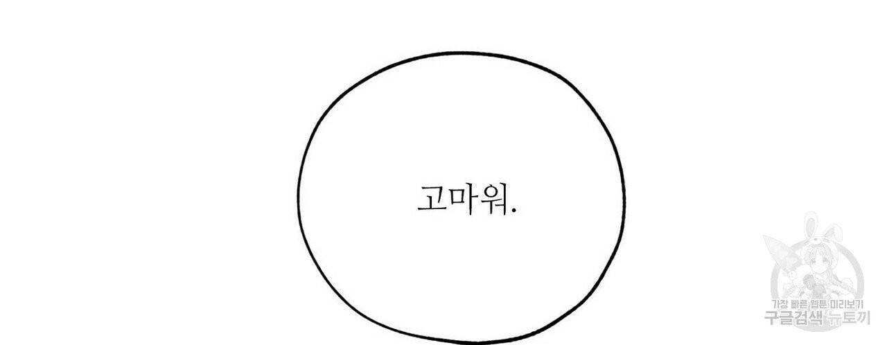 럭키 파라다이스 52화 10