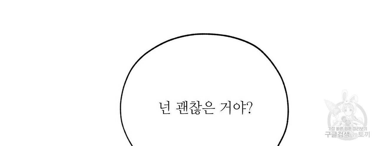 럭키 파라다이스 52화 12