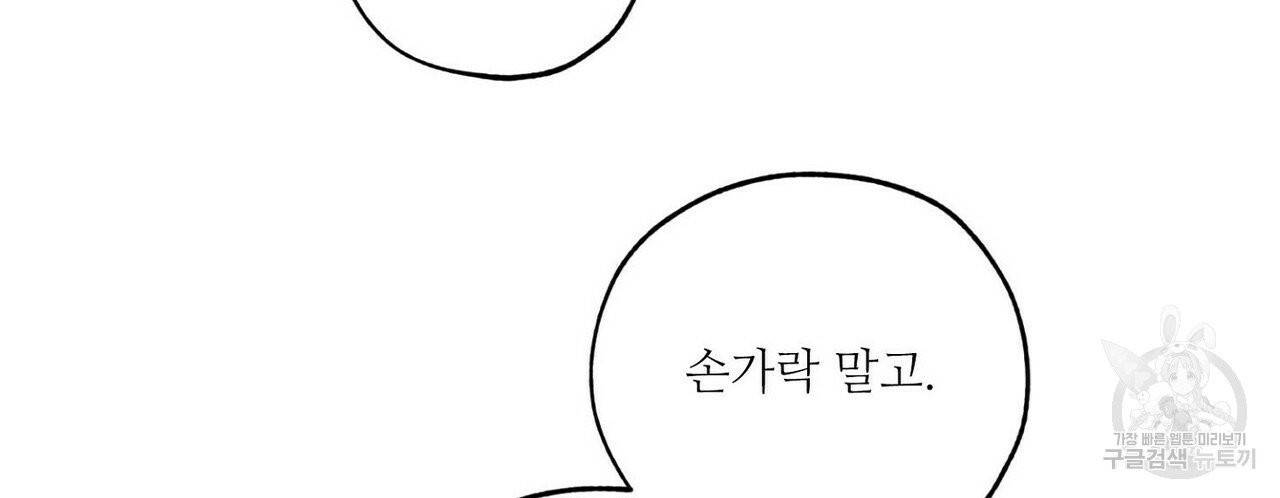 럭키 파라다이스 52화 14