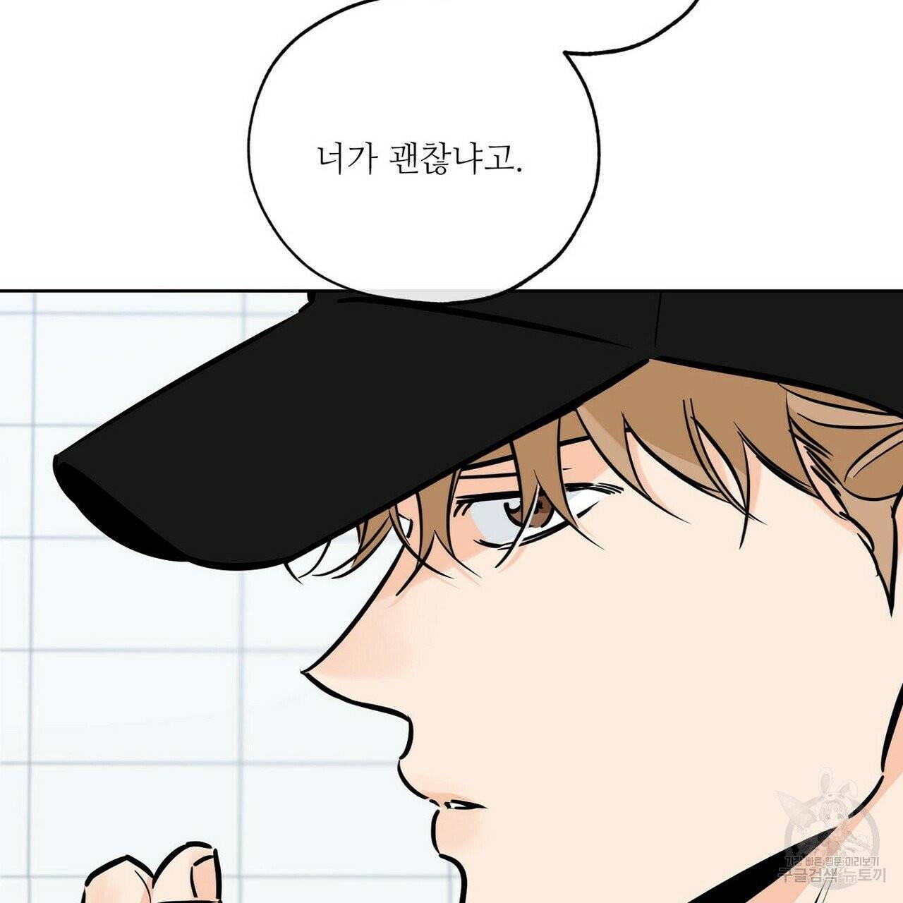 럭키 파라다이스 52화 15