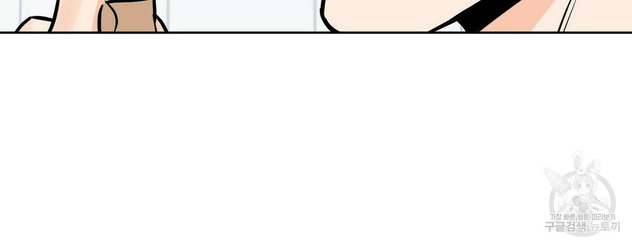 럭키 파라다이스 52화 16