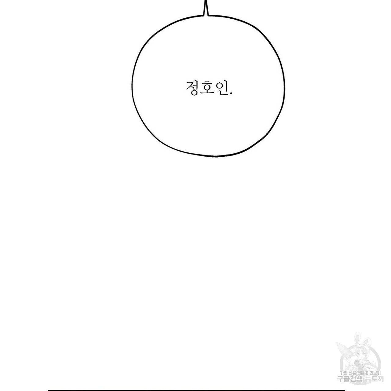 럭키 파라다이스 52화 21
