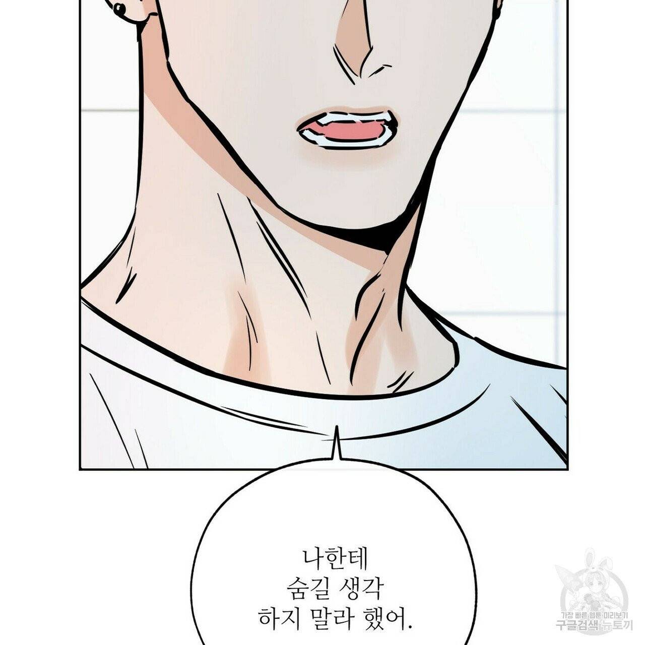 럭키 파라다이스 52화 23