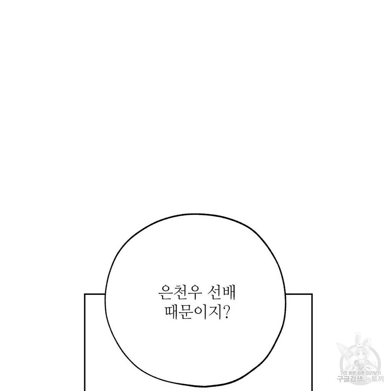 럭키 파라다이스 52화 27
