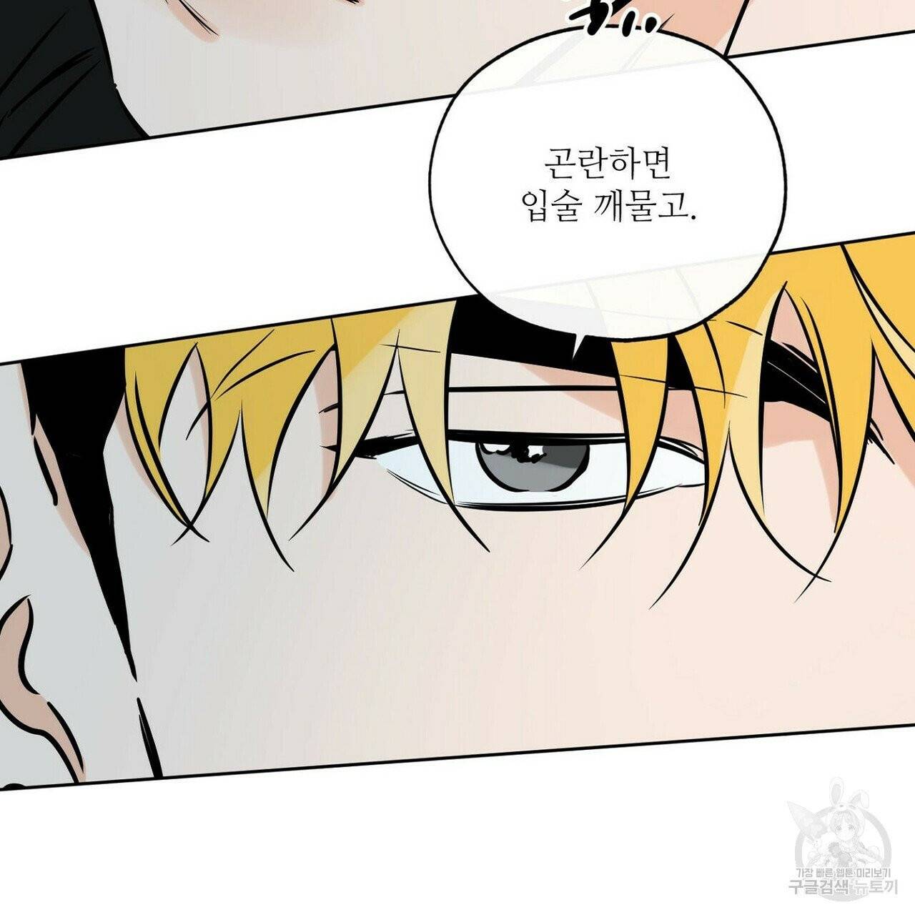 럭키 파라다이스 52화 33