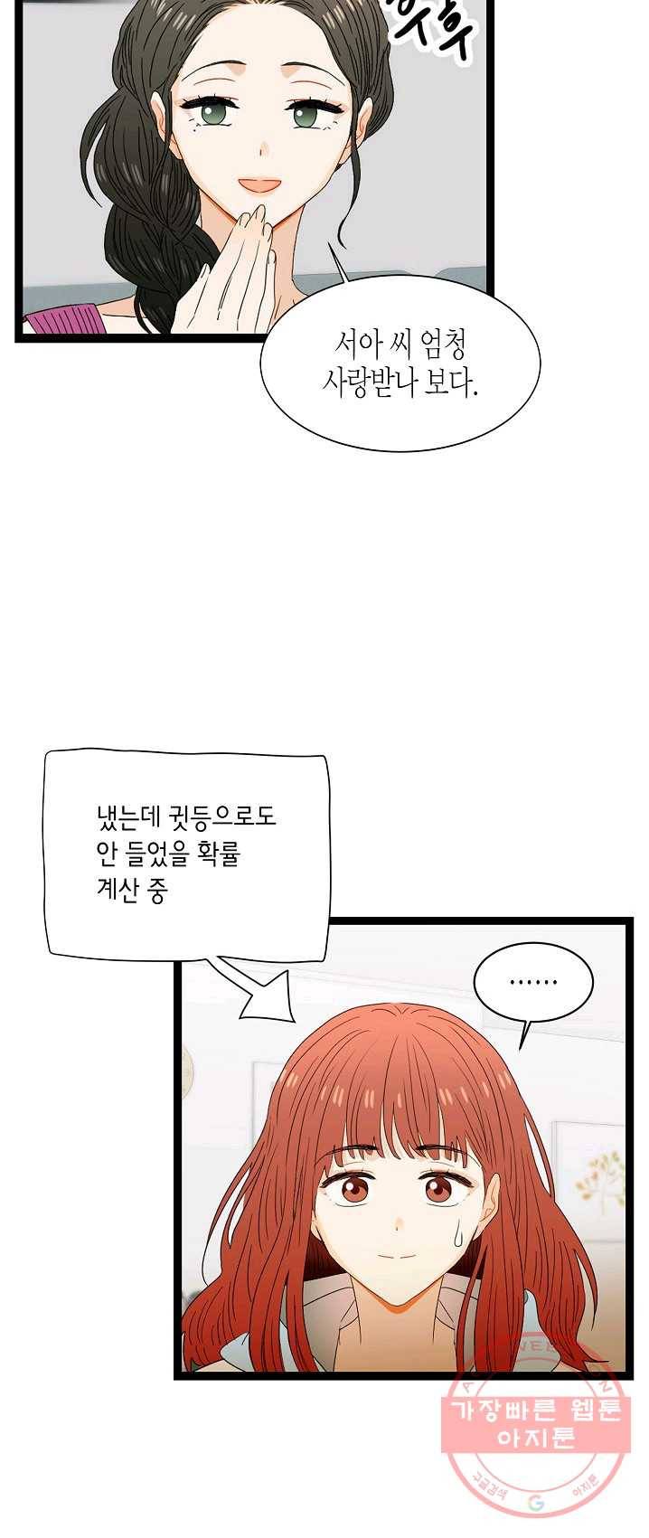 쇼윈도의 품격 52화 3