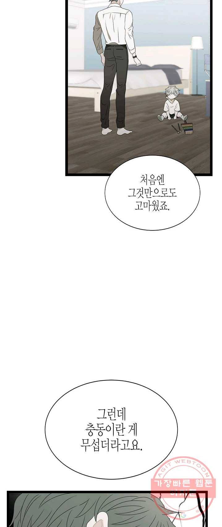 쇼윈도의 품격 52화 6