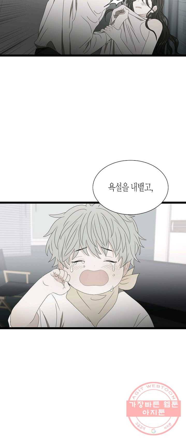 쇼윈도의 품격 52화 8