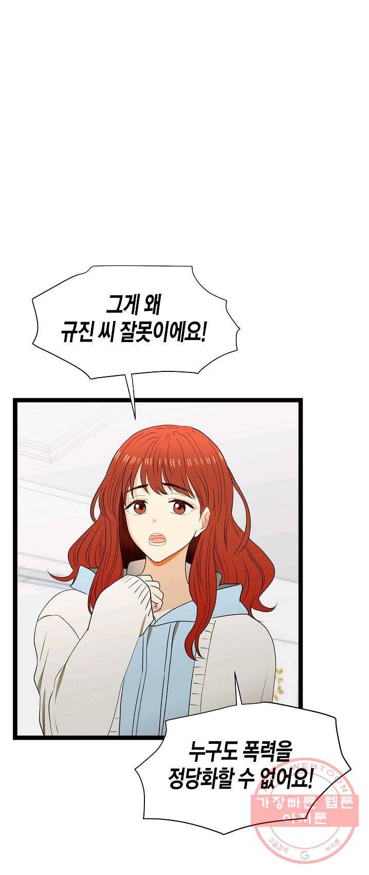 쇼윈도의 품격 52화 11