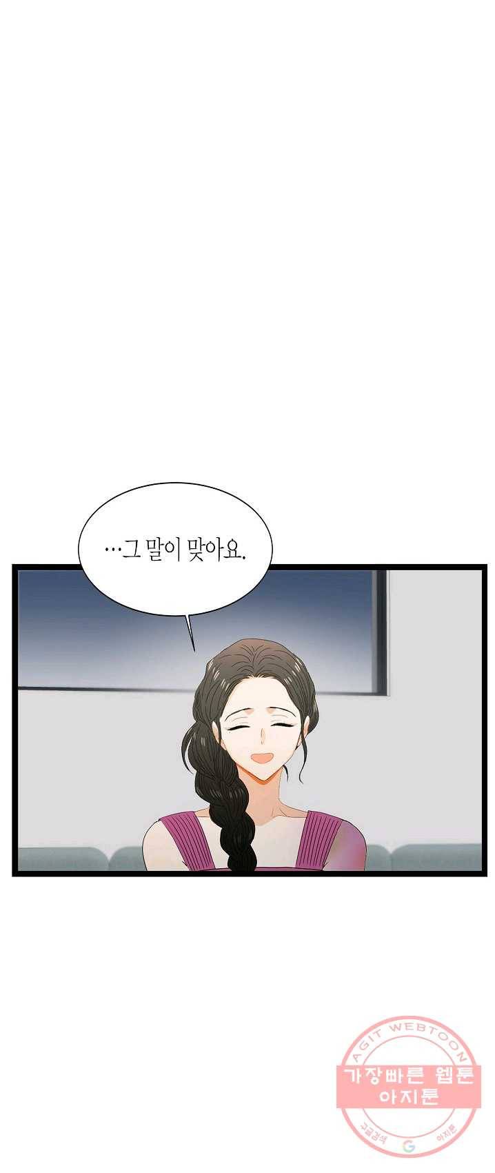 쇼윈도의 품격 52화 12