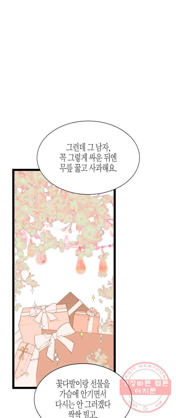 쇼윈도의 품격 52화 13