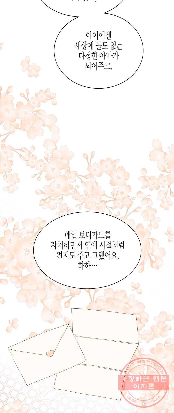 쇼윈도의 품격 52화 14