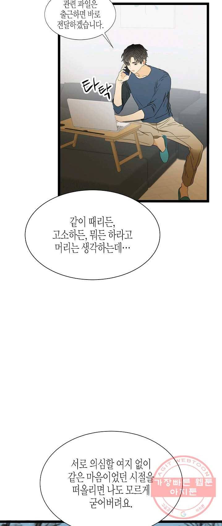 쇼윈도의 품격 52화 17