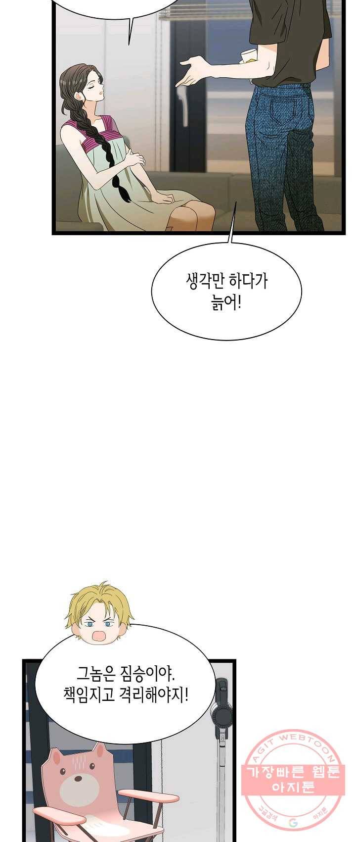 쇼윈도의 품격 52화 23