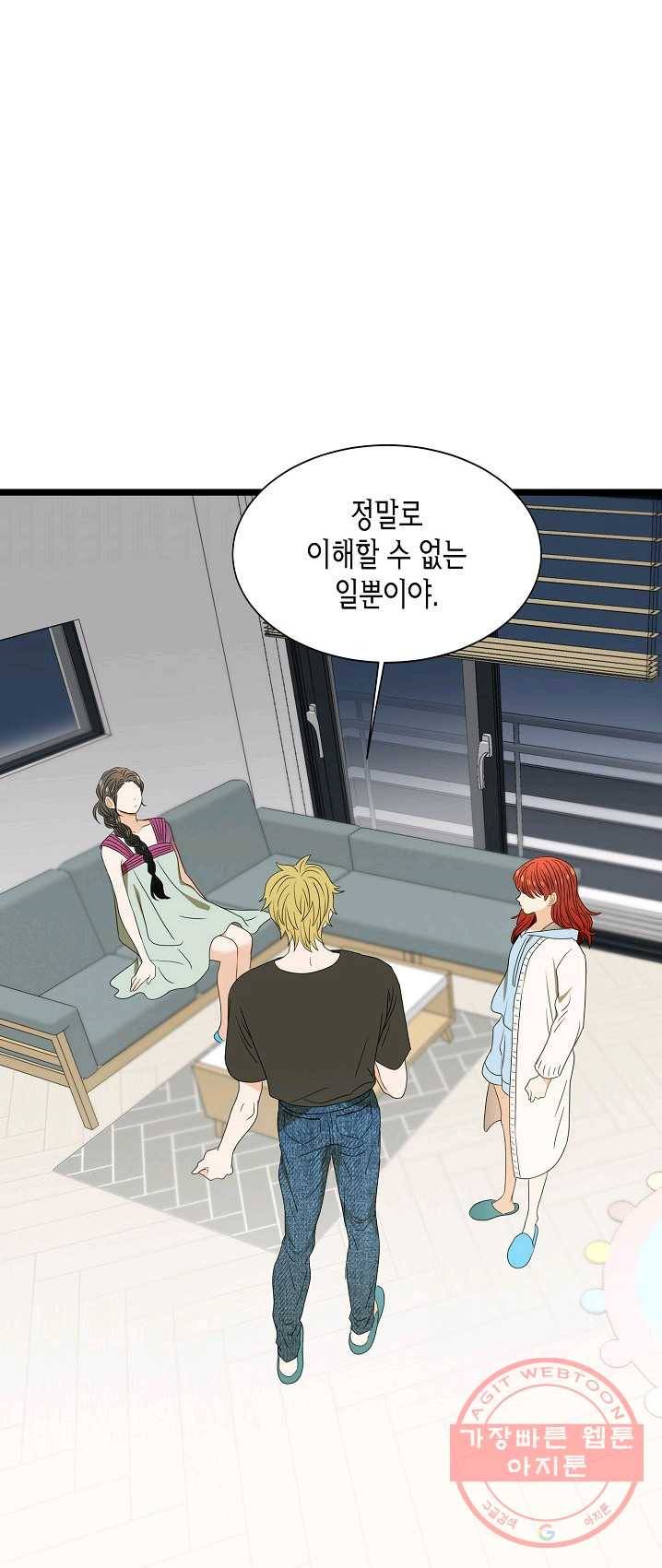 쇼윈도의 품격 52화 26