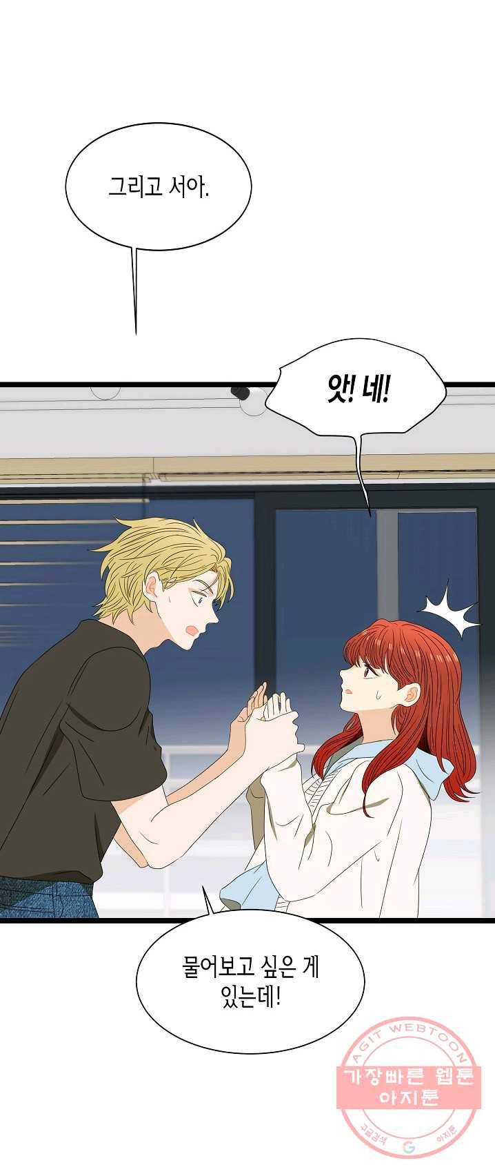 쇼윈도의 품격 52화 28