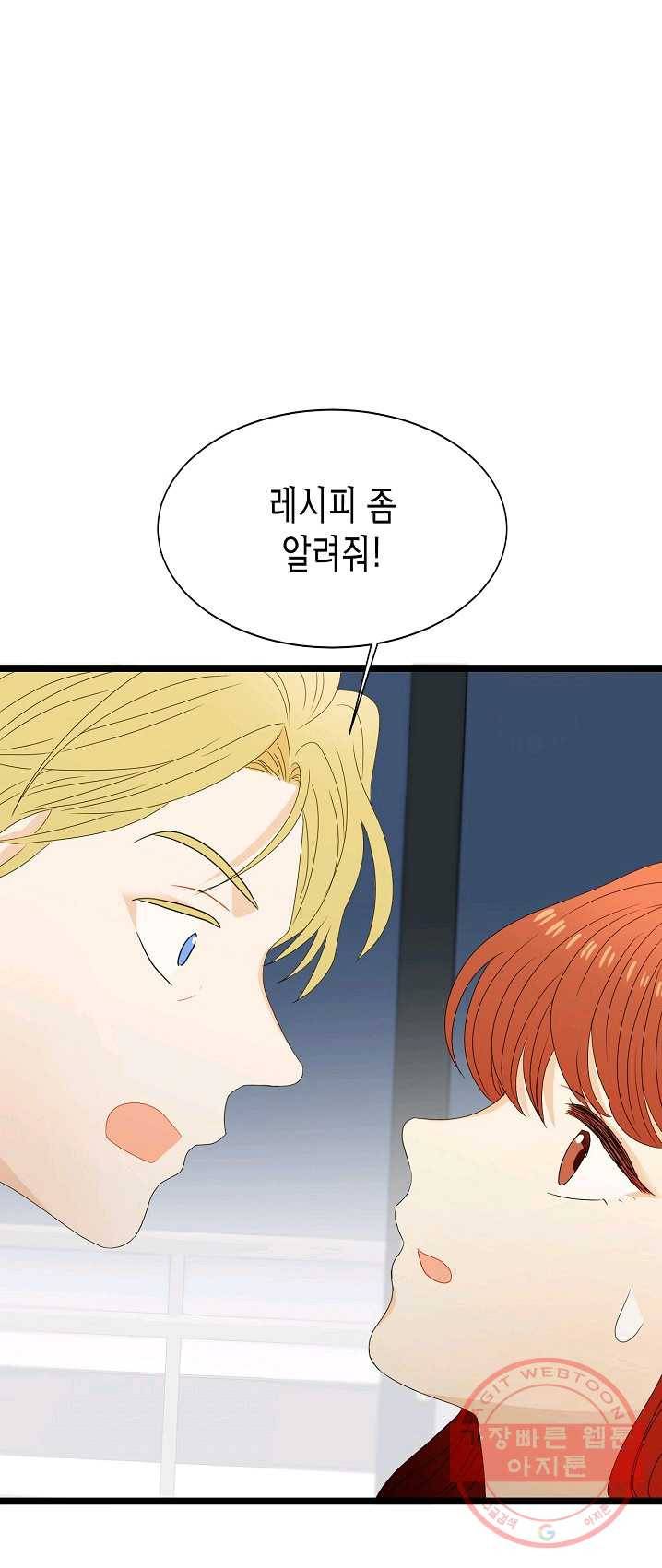 쇼윈도의 품격 52화 29