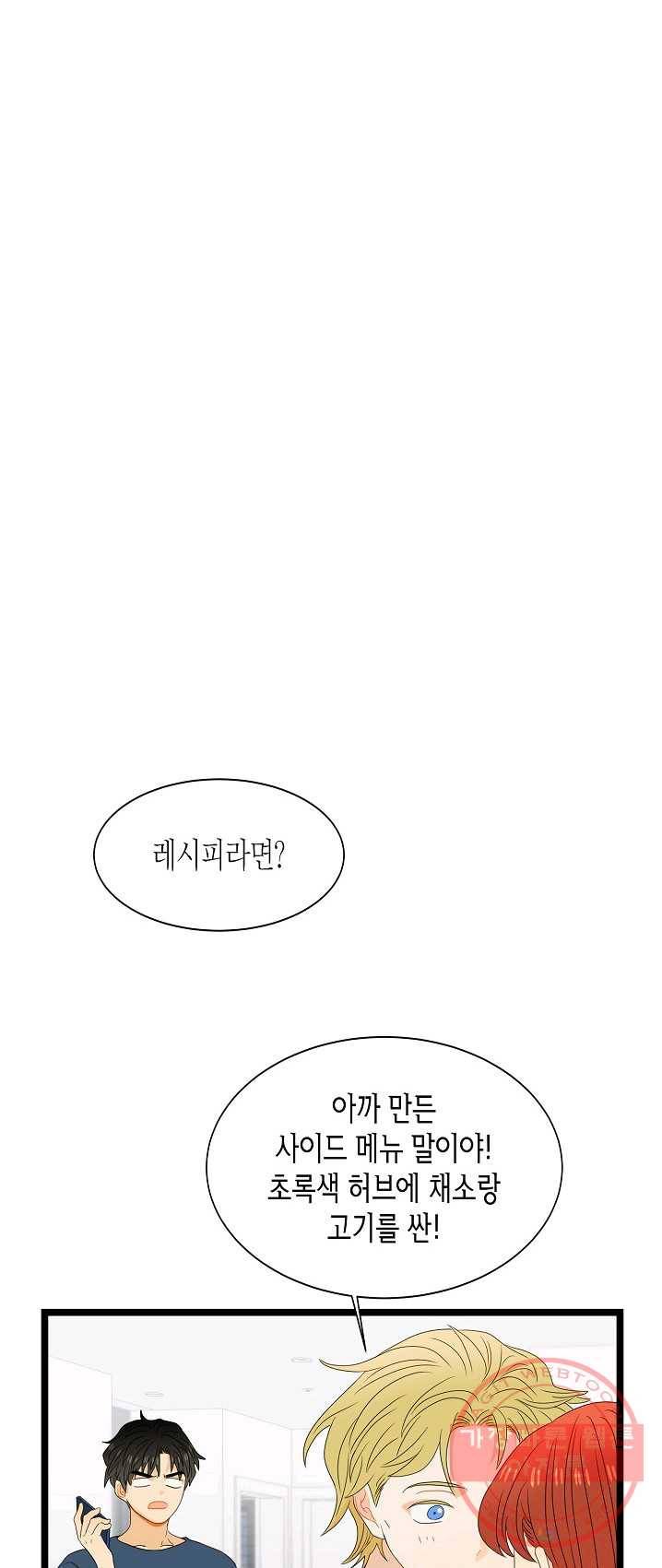 쇼윈도의 품격 52화 30
