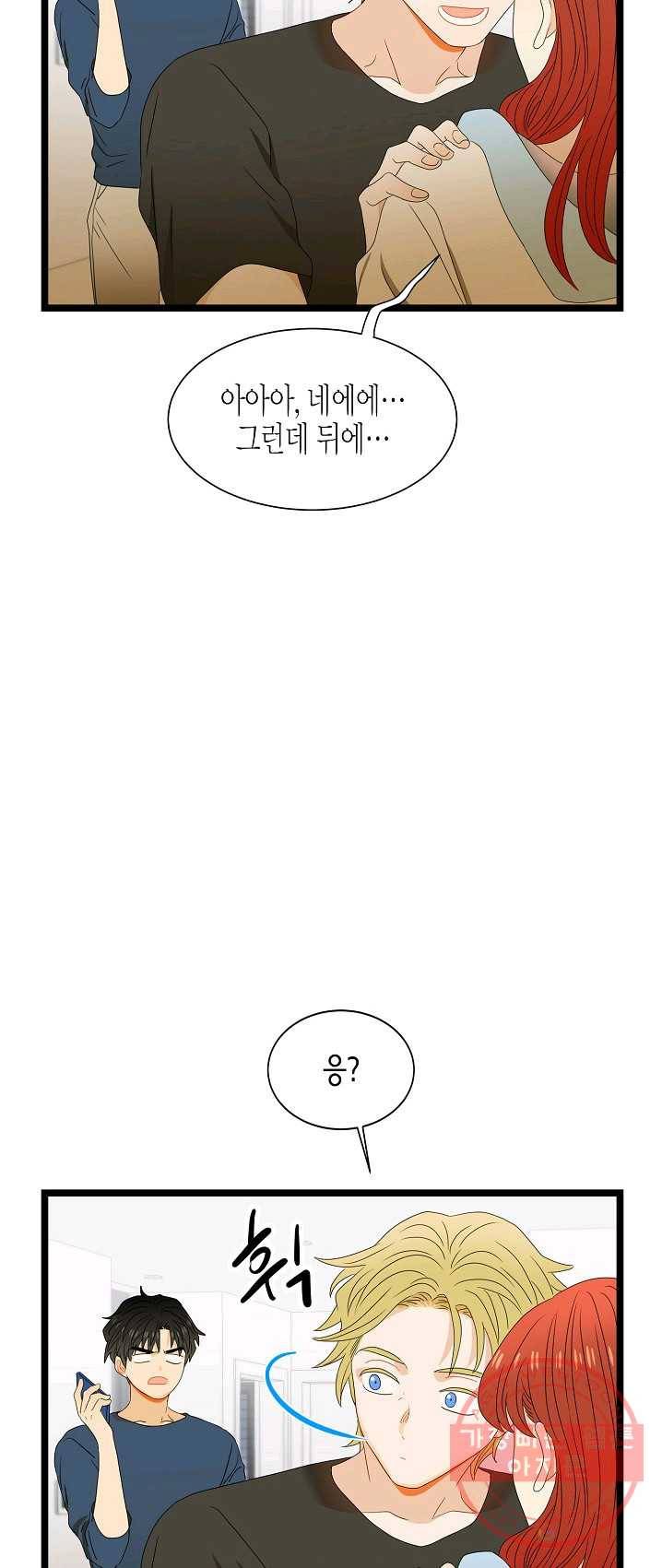 쇼윈도의 품격 52화 31