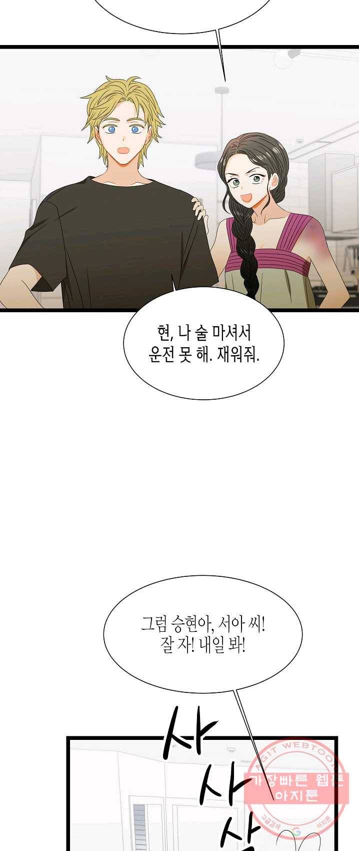 쇼윈도의 품격 52화 37