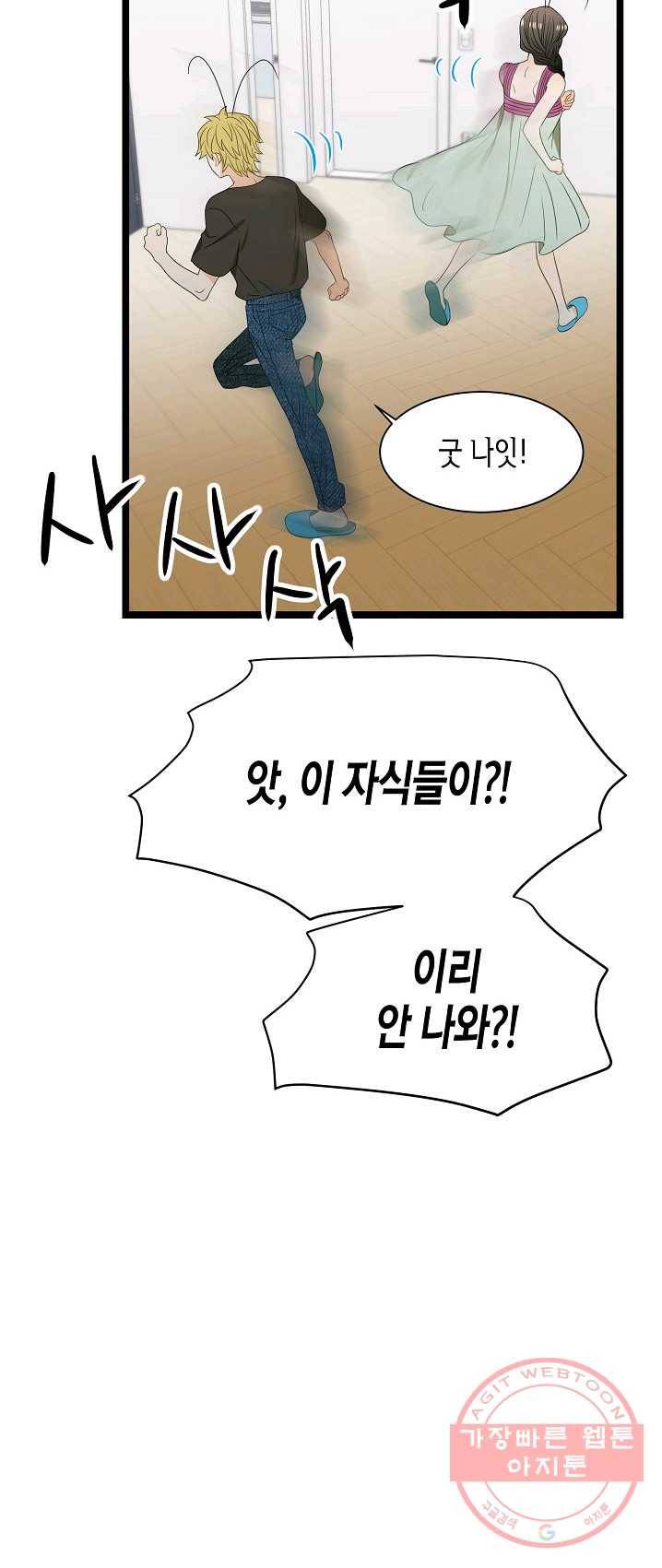 쇼윈도의 품격 52화 38