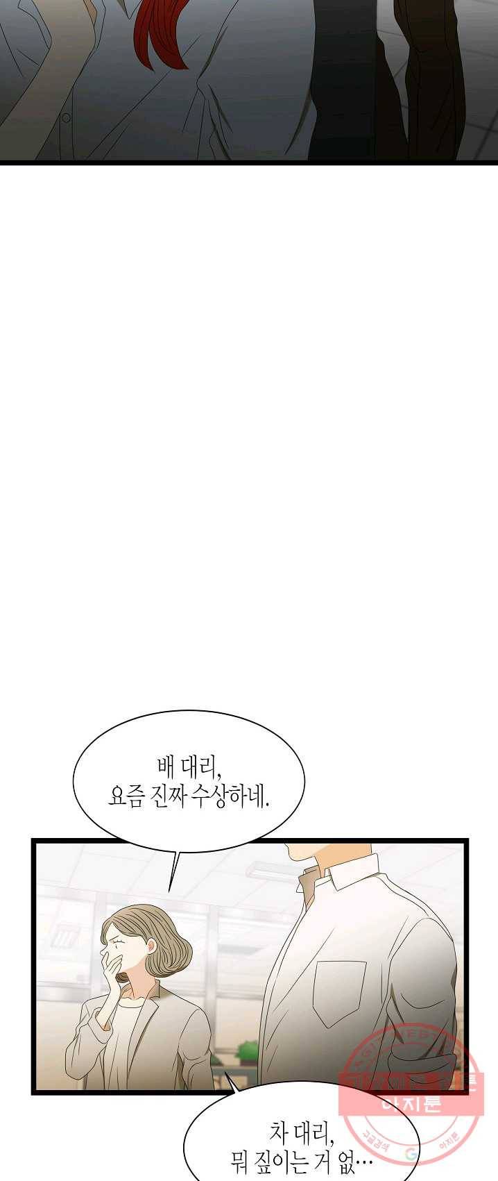 쇼윈도의 품격 52화 46