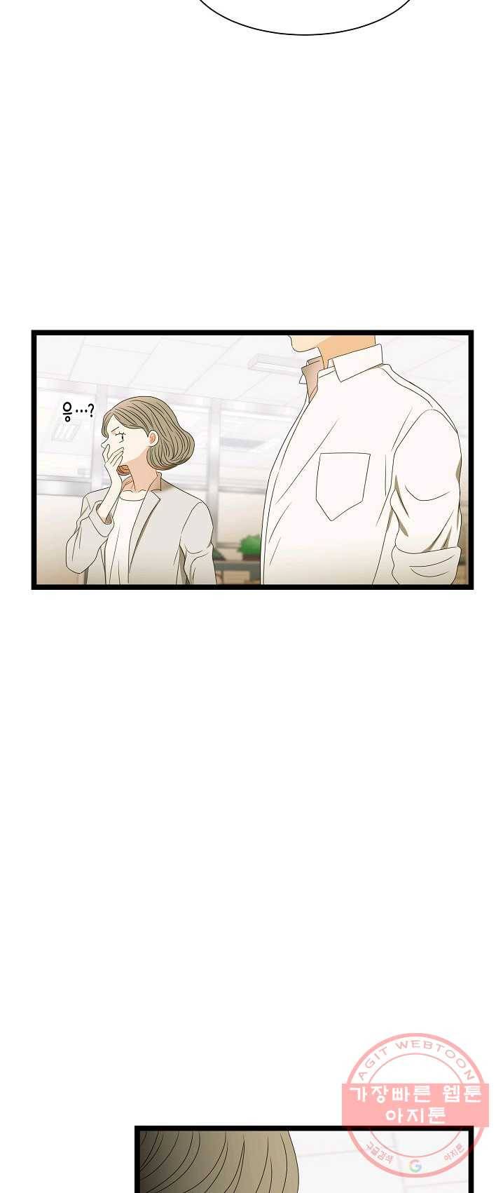 쇼윈도의 품격 52화 47