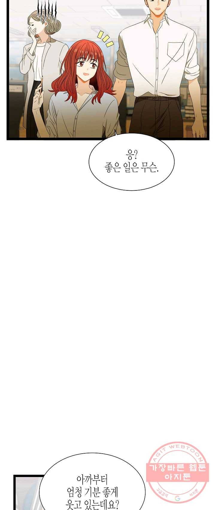 쇼윈도의 품격 52화 51