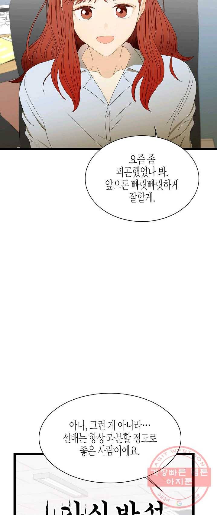 쇼윈도의 품격 52화 54