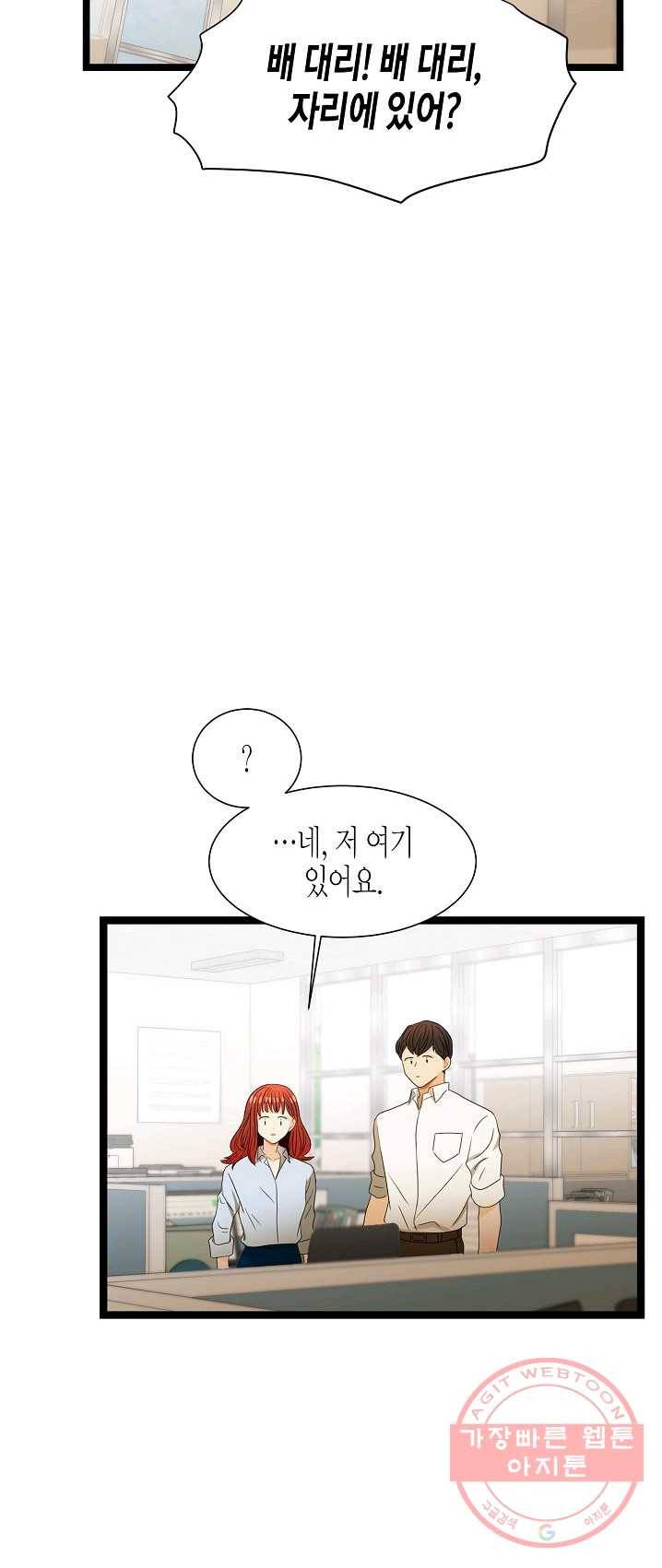 쇼윈도의 품격 52화 56