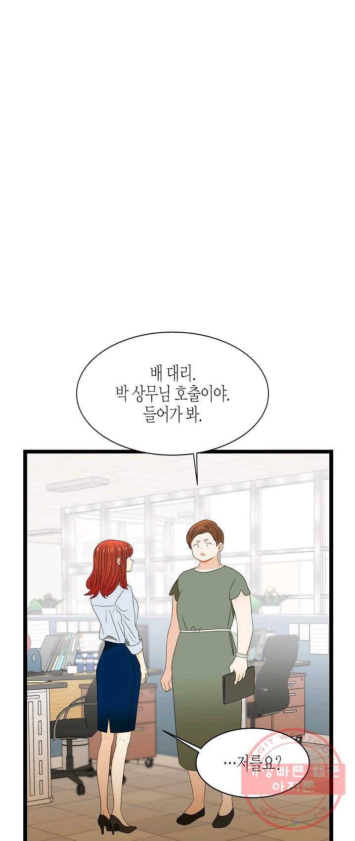 쇼윈도의 품격 52화 57