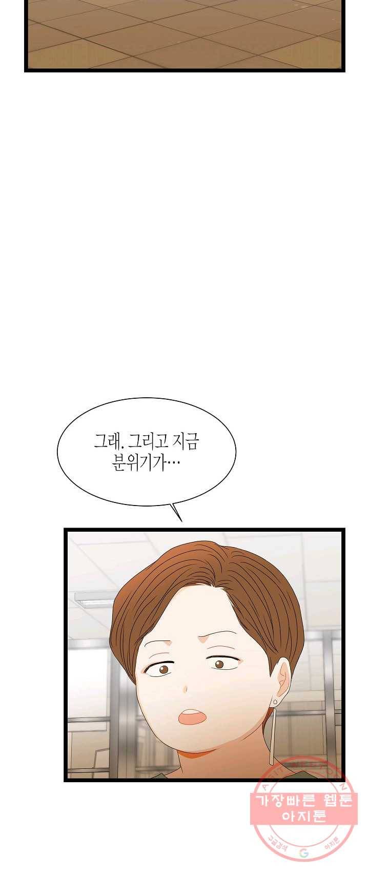쇼윈도의 품격 52화 58