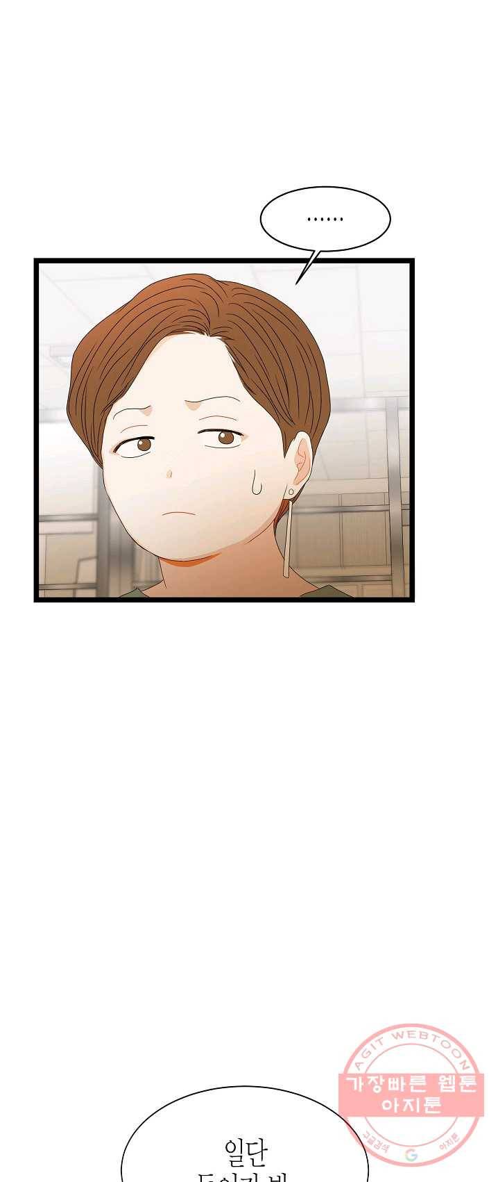 쇼윈도의 품격 52화 59