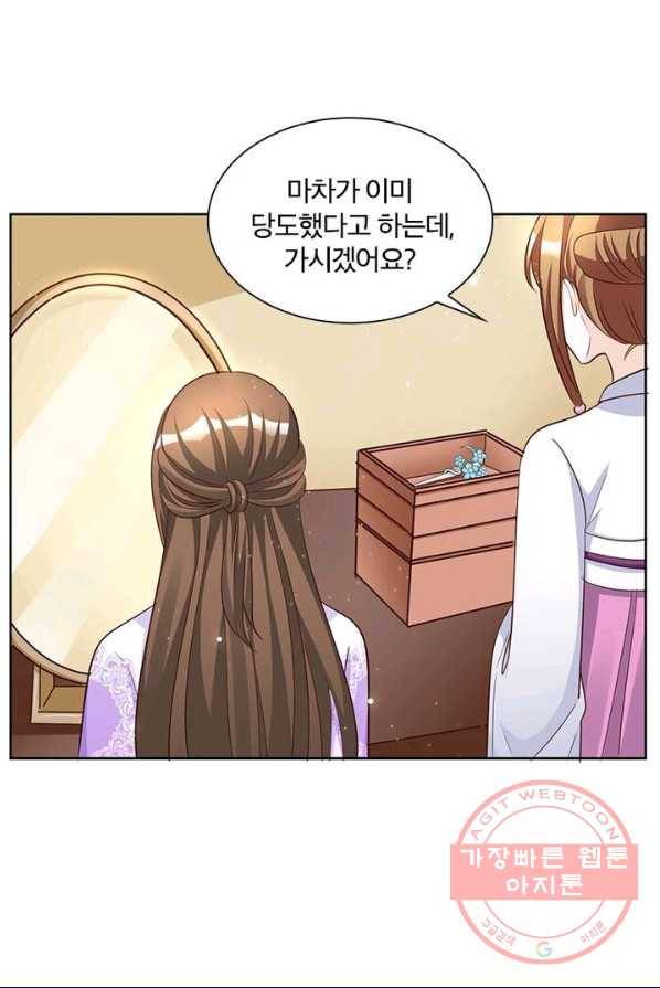 육궁에 부는 바람 66화 6