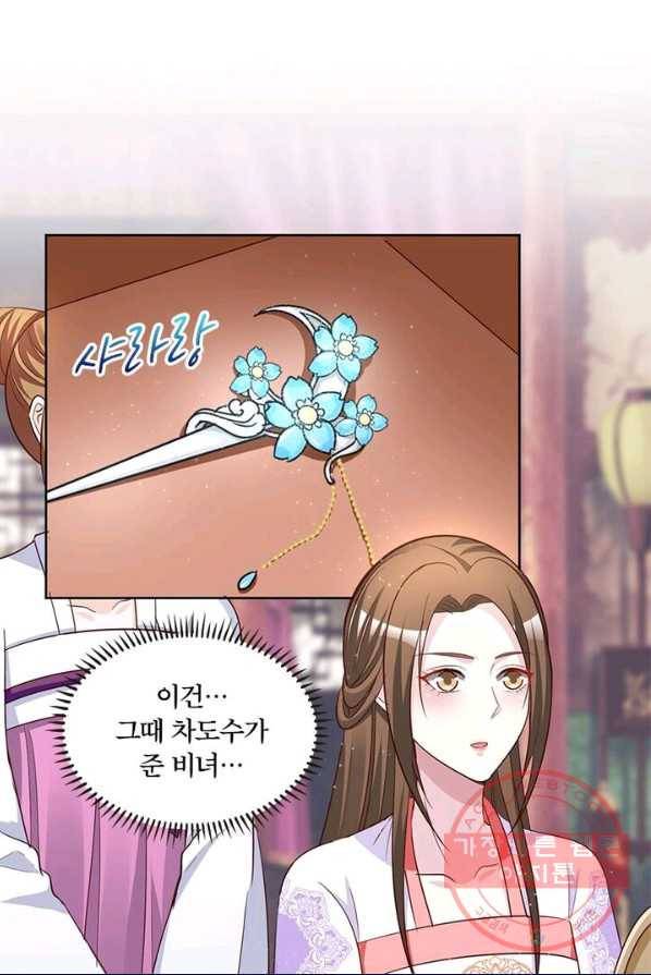 육궁에 부는 바람 66화 7