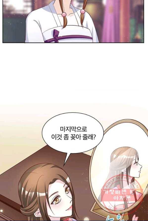 육궁에 부는 바람 66화 9
