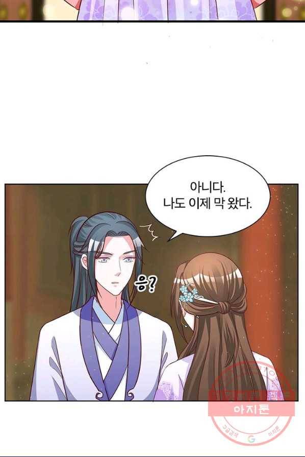 육궁에 부는 바람 66화 14