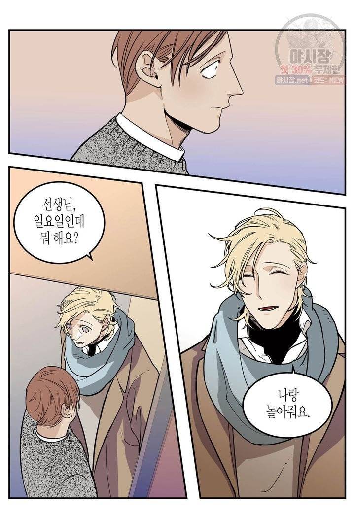 살인자와의 인터뷰 40화 4