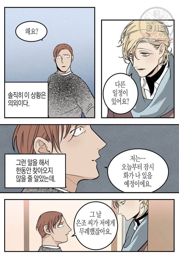 살인자와의 인터뷰 40화 5