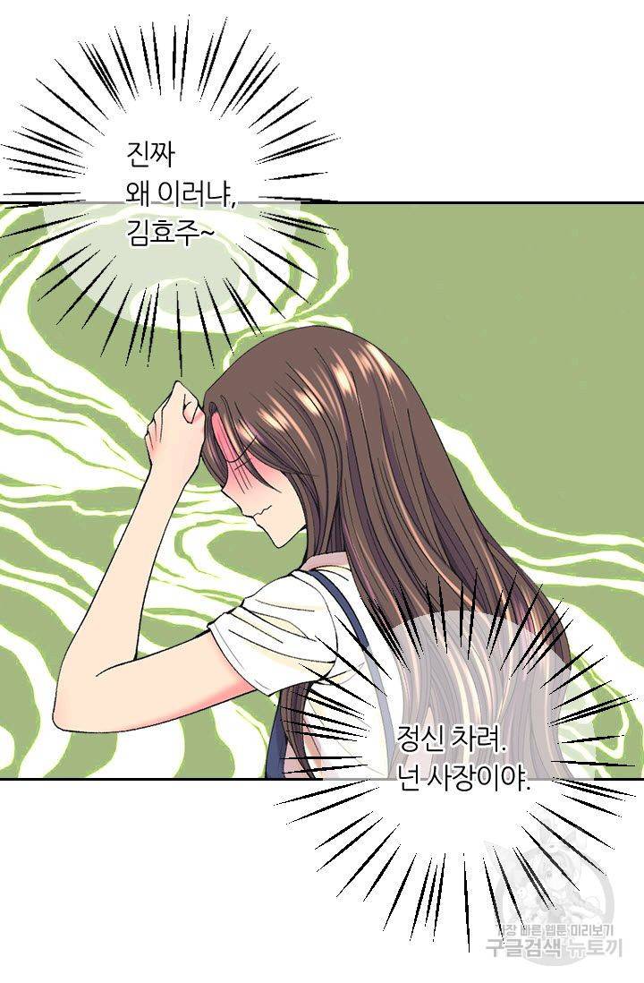 남친 없음(+남친 있음) 171 16