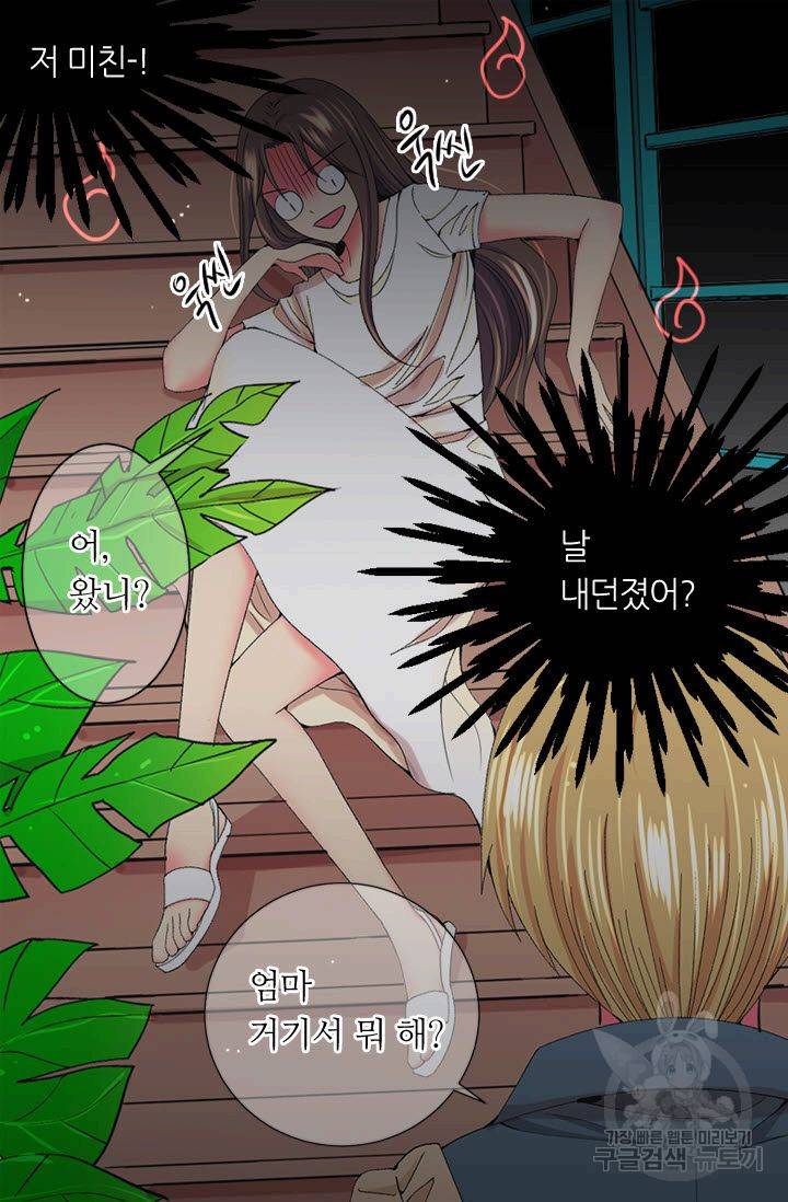 남친 없음(+남친 있음) 171 31