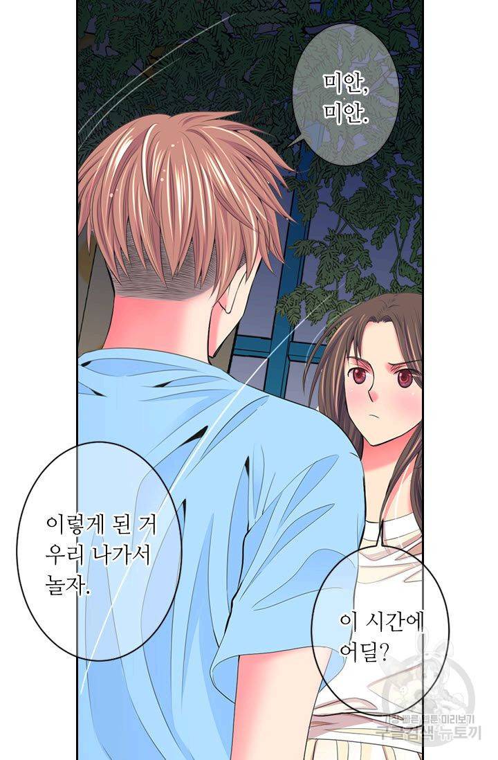 남친 없음(+남친 있음) 171 36