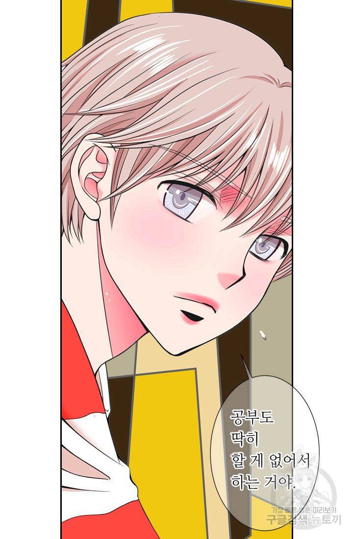 남친 없음(+남친 있음) 171 42