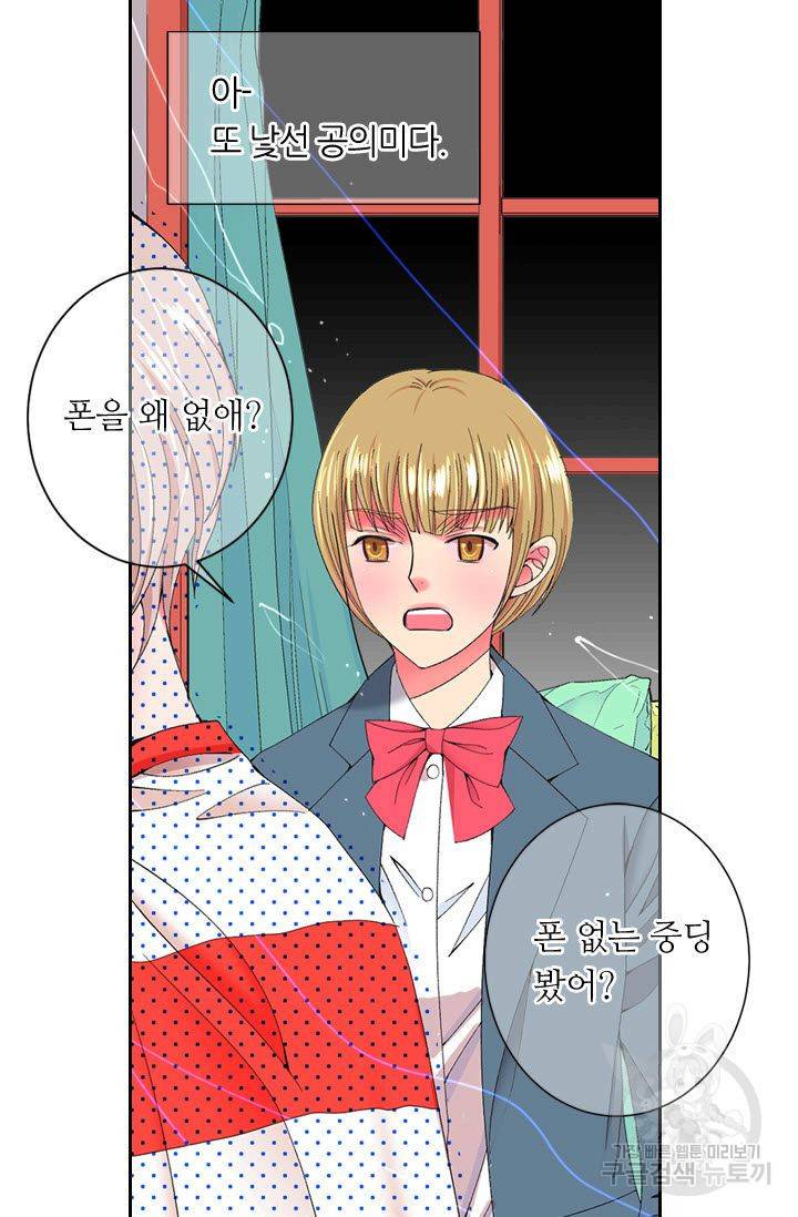 남친 없음(+남친 있음) 171 47