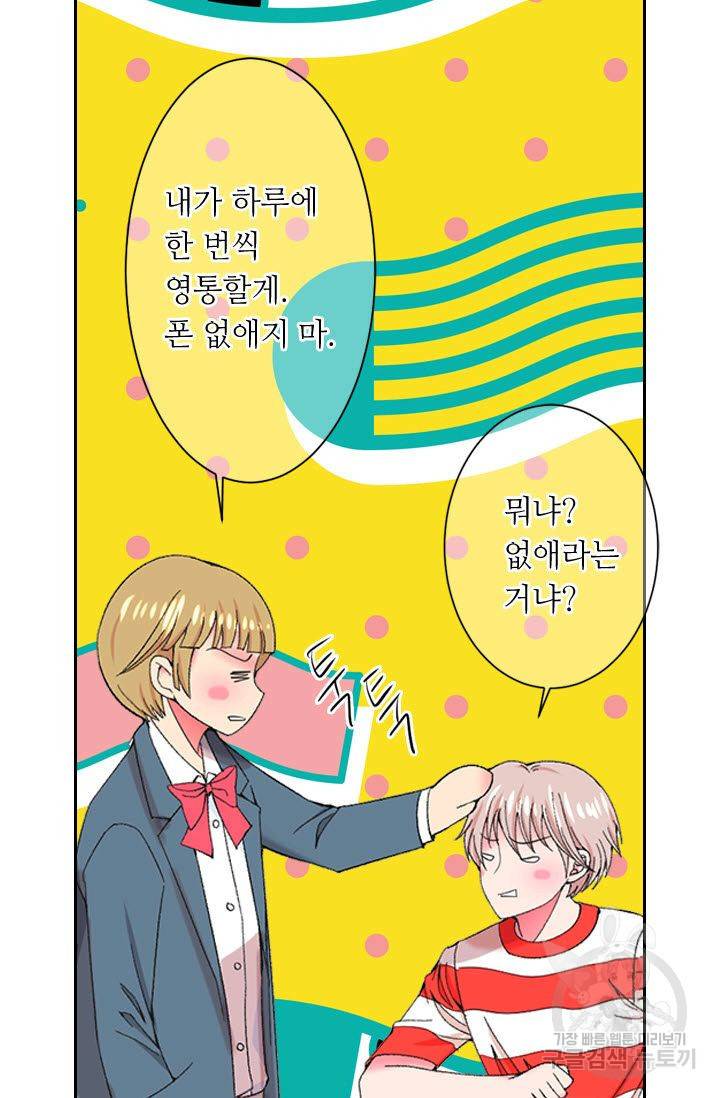 남친 없음(+남친 있음) 171 50