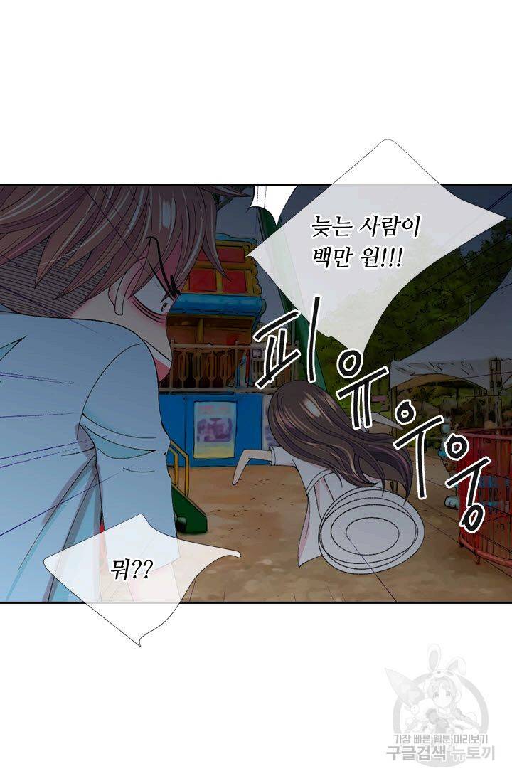 남친 없음(+남친 있음) 171 56